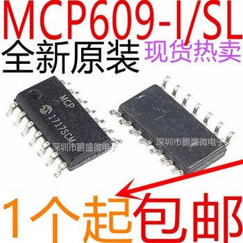 10 шт./ЛОТ MCP609-I/SL MCP609T-I/SL MCP609 SOP14
