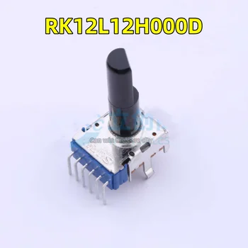 10 шт./ЛОТ Новый японский ALPS RK12L12H000D шарнирный поворотный резистор
