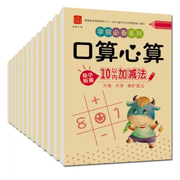 4 Книги по математике Детское Сложение и Вычитание, Изучающее Математику, Китайские Штрихи Иероглифов, Тетрадь для упражнений от руки