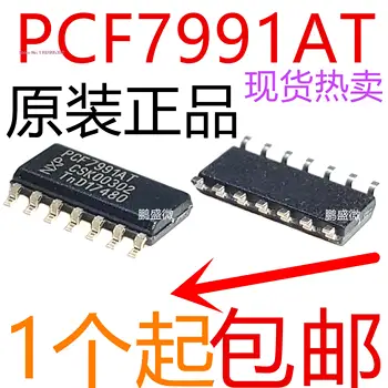PCF7991 PCF7991AT SOP14 Оригинал, в наличии. Силовая микросхема