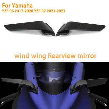 Зеркала заднего вида для Yamaha YZF R7 2021-2023 Yzf R6 2017-2020 Аксессуары для мотоциклов ветровое стекло Зеркало заднего вида Боковые зеркала