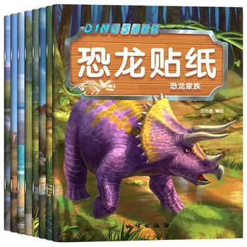 Книжка с наклейками динозавров, книжка с картинками о динозаврах для детей, популяризация науки о динозаврах, раннее образование, просвещение, книжка-головоломка с наклейками