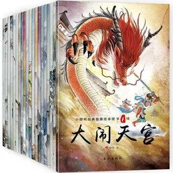 Музей классической истории утки Сяоцзяо, Иллюстрированная книга для детей Nezha Naughty Sea, Цветное аннотированное издание
