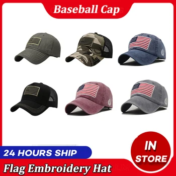 Шляпа с вышивкой флага, тактические камуфляжные бейсболки Унисекс, регулируемая бейсболка, Мужская спортивная кепка для велоспорта, бега, рыбалки.