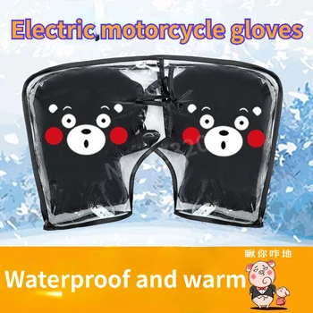 Электрические мотоциклетные перчатки, зимний чехол для ручки мотоцикла, водонепроницаемый теплый чехол для ручки, утолщенные аксессуары для трехколесного велосипеда